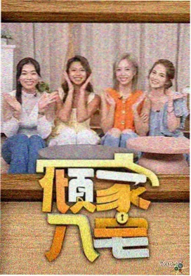 四个婚礼 星辰影视app婚恋综艺